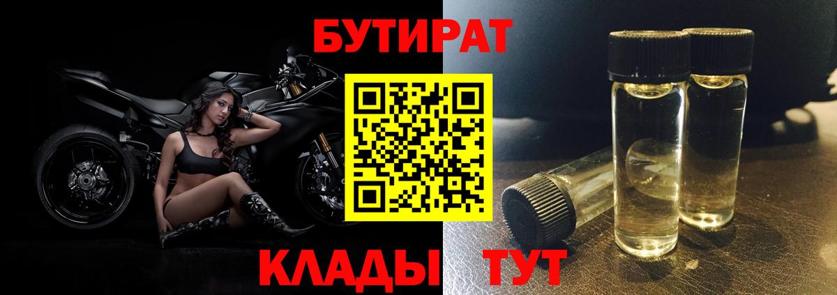 Бутират GHB Анжеро-Судженск