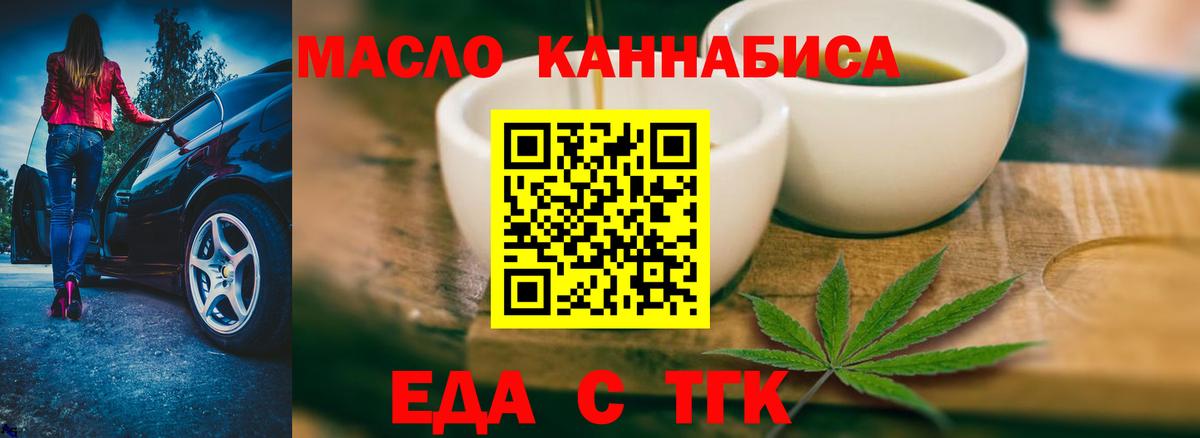 Анжеро-Судженск  Canna-Cookies конопля  Вход с VPN 