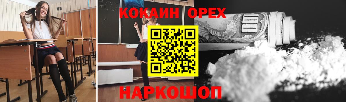 Кокаин FishScale Анжеро-Судженск