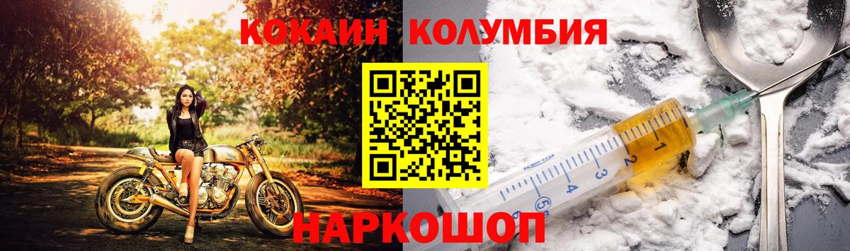 КОКАИН Эквадор  Вход с VPN  COCAIN 99%  Анжеро-Судженск 