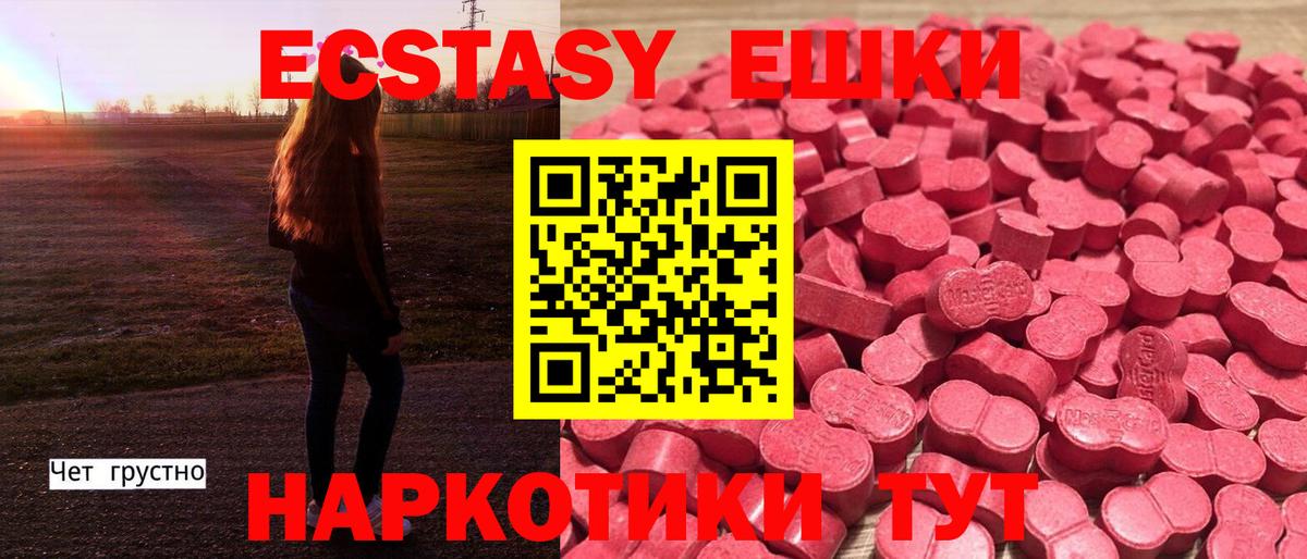 Анжеро-Судженск  Ecstasy MDMA  Экстази 280мг  Вход с VPN 