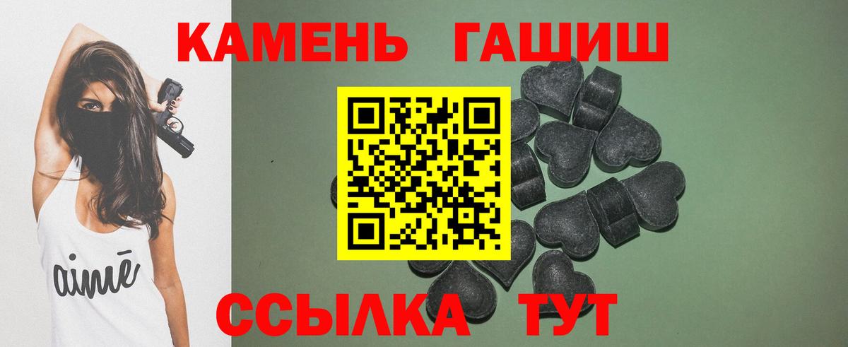 Анжеро-Судженск  ГАШИШ гарик  Гашиш Premium  Вход с VPN 