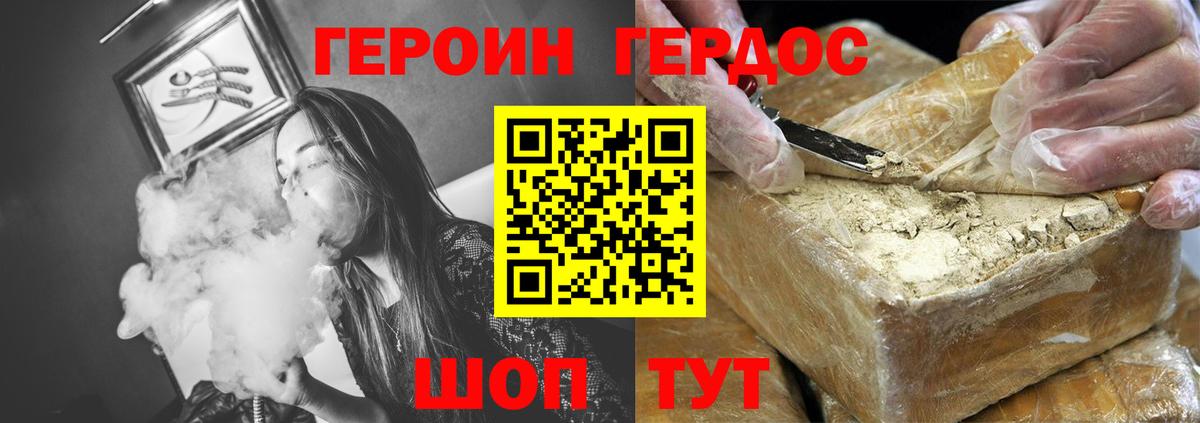 ГЕРОИН хмурый  Вход с VPN  ГЕРОИН  Анжеро-Судженск 