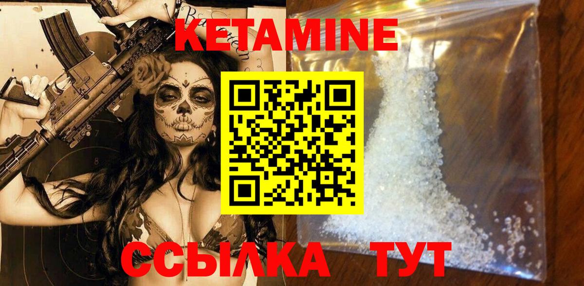 Анжеро-Судженск  Кетамин ketamine  Вход с VPN 