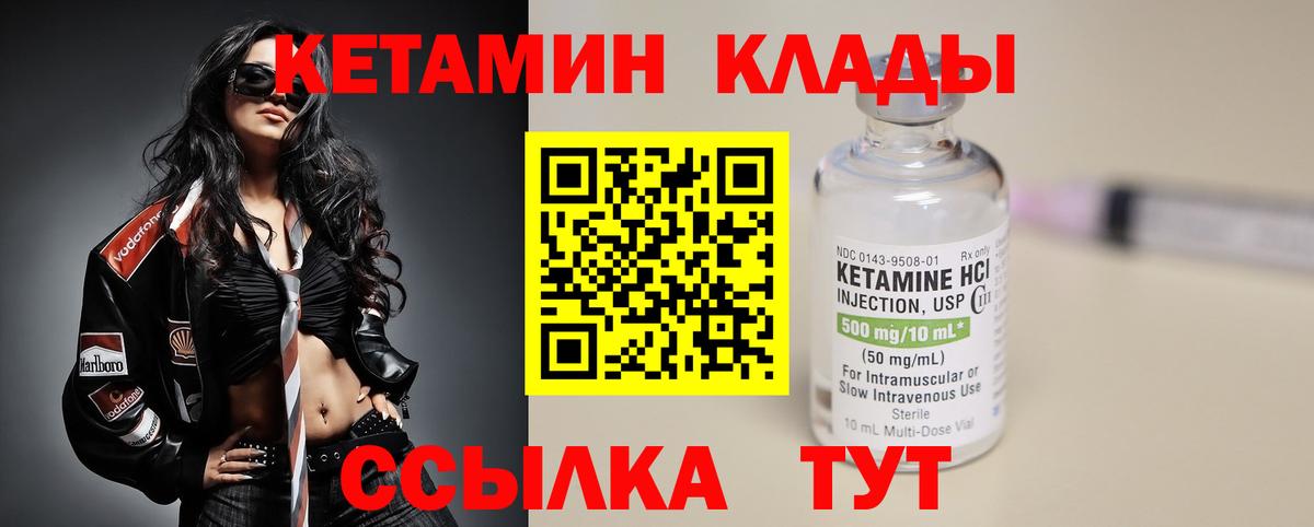 Кетамин VHQ Анжеро-Судженск