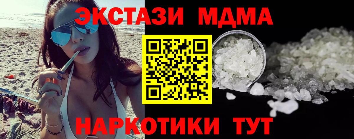 Анжеро-Судженск  MDMA Molly  MDMA crystal  Вход с VPN 