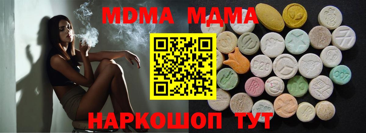 MDMA кристаллы Анжеро-Судженск
