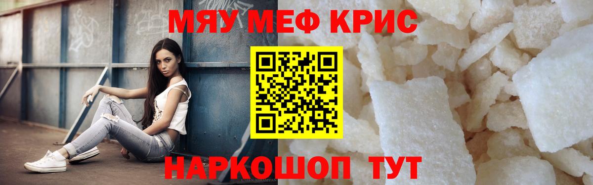 Мефедрон мука Анжеро-Судженск
