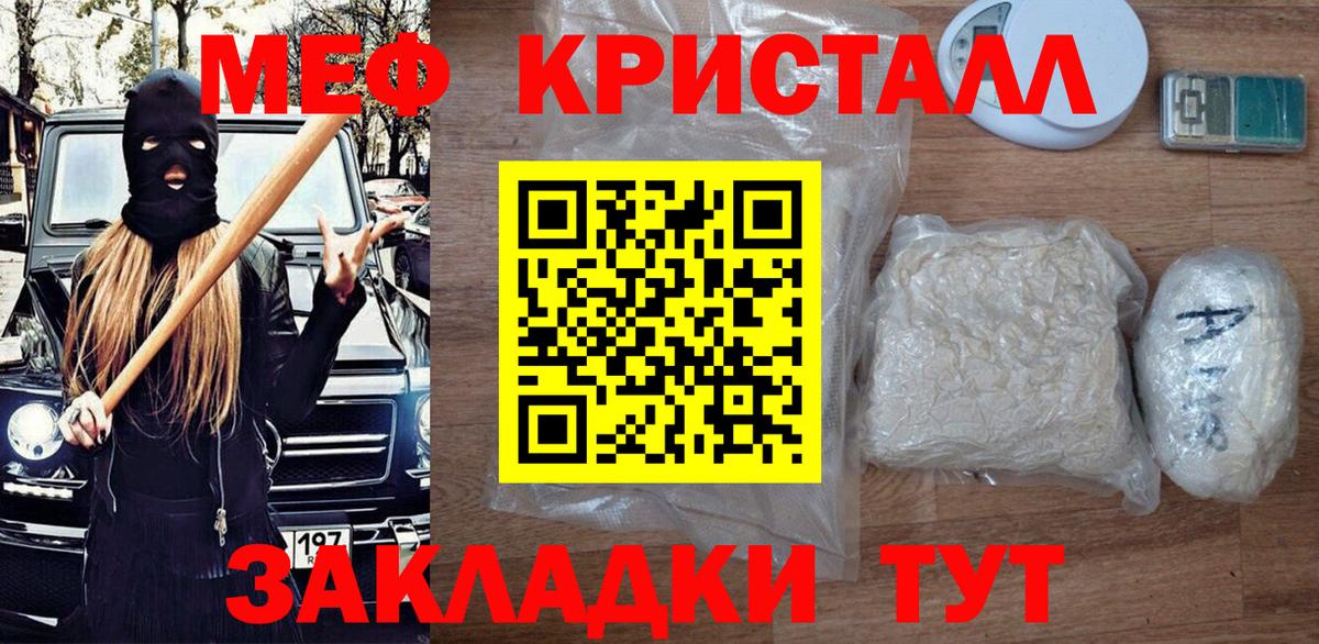 МЯУ-МЯУ 4 MMC  МЕФ мука  Меф  Анжеро-Судженск  Вход с VPN 