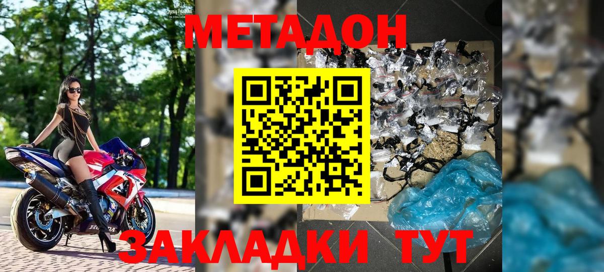 Анжеро-Судженск  МЕТАДОН белоснежный  Вход с VPN 