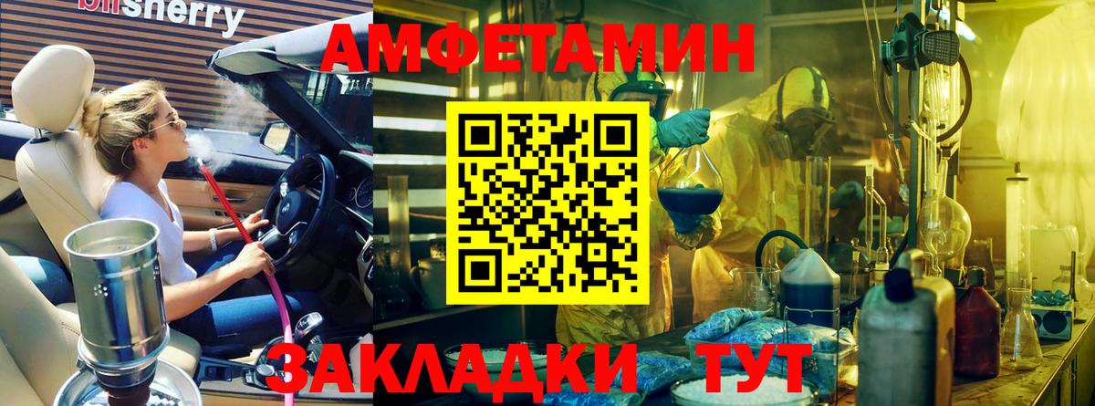 Анжеро-Судженск  Метамфетамин винт  Метамфетамин винт  Вход с VPN 