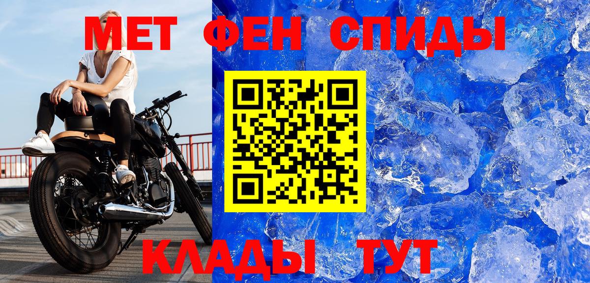 МЕТАМФЕТАМИН витя Анжеро-Судженск