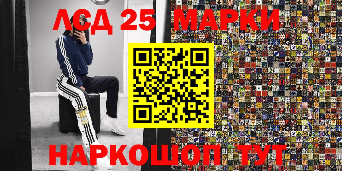 Анжеро-Судженск  Марки NBOMe 1,8мг  Вход с VPN 